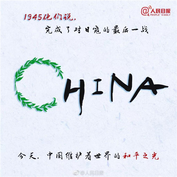 讓全世界都望向中國的文案，長什么樣？！丨細(xì)數(shù)我黨的那些國家級(jí)文案