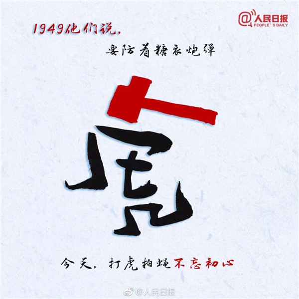 讓全世界都望向中國的文案，長什么樣？！丨細(xì)數(shù)我黨的那些國家級(jí)文案