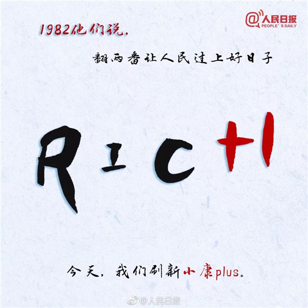 讓全世界都望向中國的文案，長什么樣？！丨細(xì)數(shù)我黨的那些國家級(jí)文案