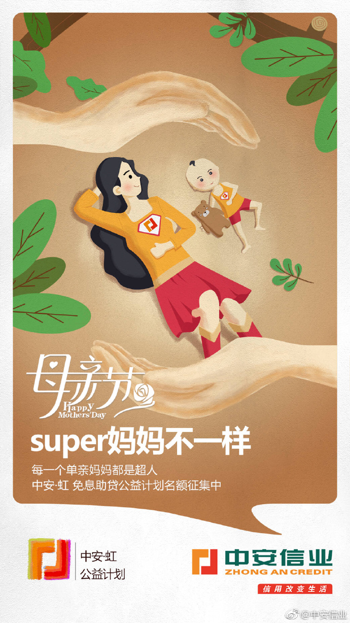 母親節(jié)微博借勢營銷海報(bào)設(shè)計(jì)欣賞_2018母親節(jié)借勢營銷海報(bào)設(shè)計(jì)_母親節(jié)借勢營銷海報(bào)設(shè)計(jì)