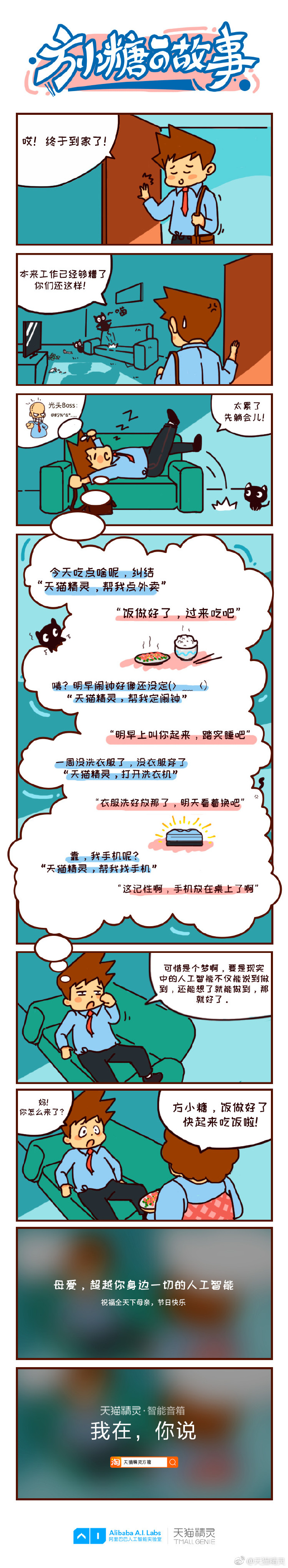母親節(jié)微博借勢營銷海報(bào)設(shè)計(jì)欣賞_2018母親節(jié)借勢營銷海報(bào)設(shè)計(jì)_母親節(jié)借勢營銷海報(bào)設(shè)計(jì)