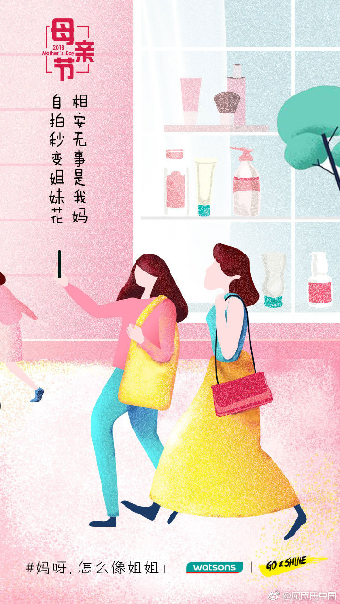母親節(jié)微博借勢營銷海報(bào)設(shè)計(jì)欣賞_2018母親節(jié)借勢營銷海報(bào)設(shè)計(jì)_母親節(jié)借勢營銷海報(bào)設(shè)計(jì)