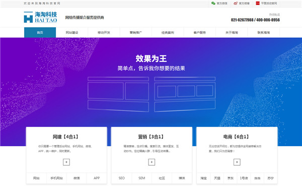 企業(yè)網(wǎng)站SEO基礎(chǔ)知識(shí)優(yōu)化-網(wǎng)頁(yè)布局