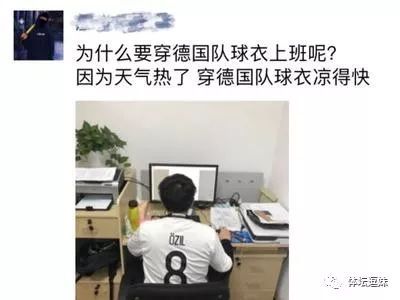 德國出局，品牌主的借勢營銷紛紛上映！