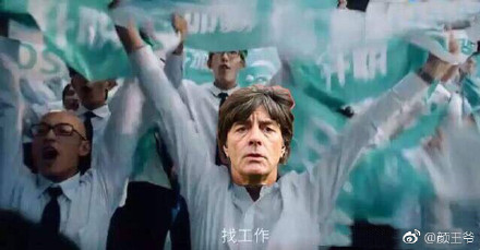 德國隊出局，段子手和品牌商又炸了！
