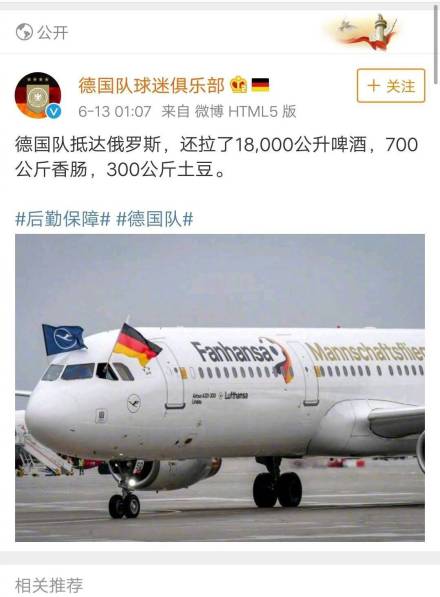 德國隊出局，段子手和品牌商又炸了！