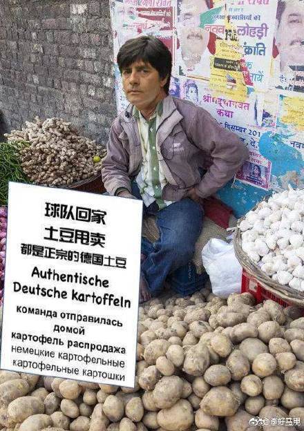 德國隊出局，段子手和品牌商又炸了！