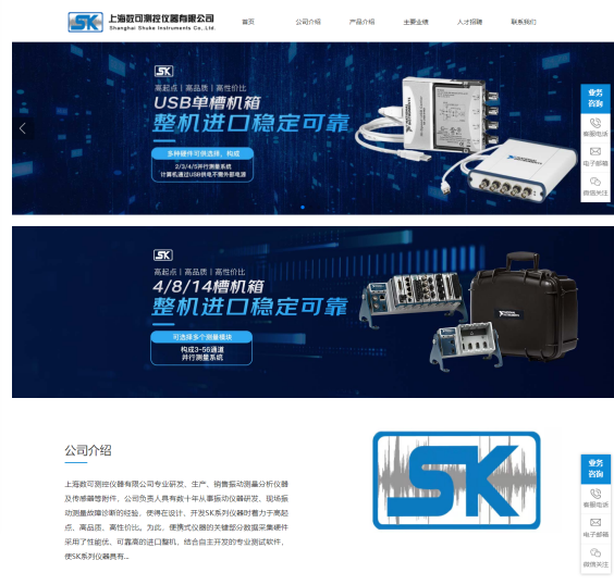 上海數(shù)可檢測(cè)儀器有限公司