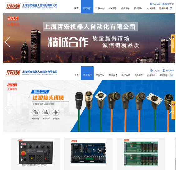 上海哲宏機(jī)器人自動(dòng)化有限公司