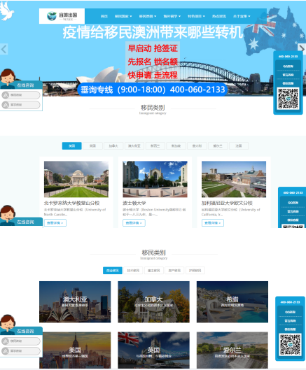 上海宜策因私出入境服務有限公司